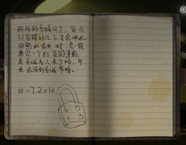 黑暗笔录第一章解谜图文流程详解