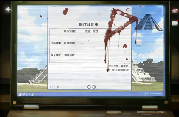 黑暗笔录第一章解谜图文流程详解