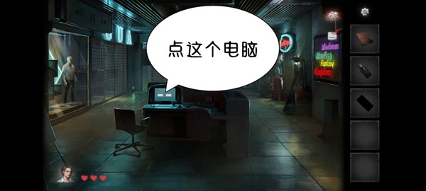 黑暗笔录第四章解谜图文流程详解