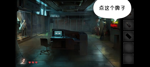 黑暗笔录第四章解谜图文流程详解