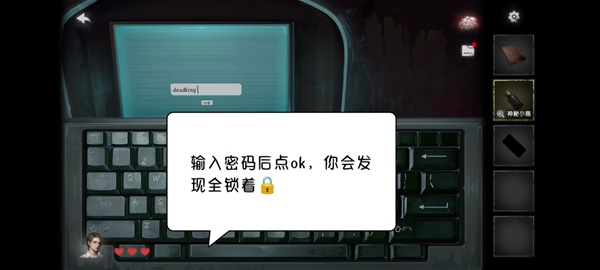 黑暗笔录第四章解谜图文流程详解