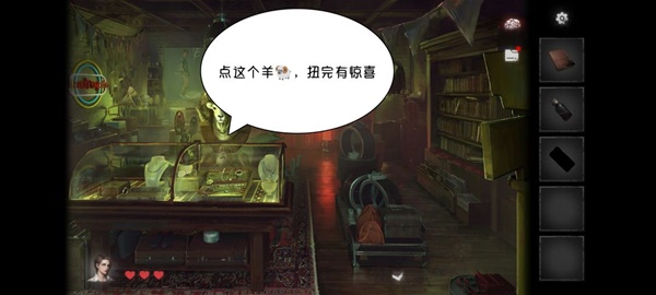 黑暗笔录第四章解谜图文流程详解