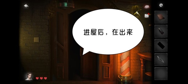 黑暗笔录第四章解谜图文流程详解