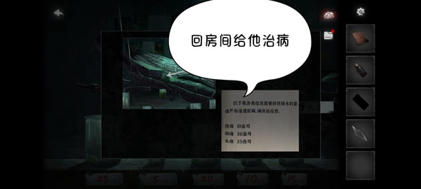 黑暗笔录第四章解谜图文流程详解