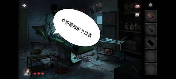 黑暗笔录第四章解谜图文流程详解