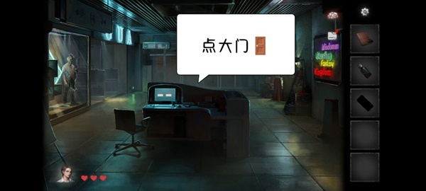 黑暗笔录第四章解谜图文流程详解