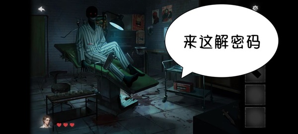 黑暗笔录第四章解谜图文流程详解