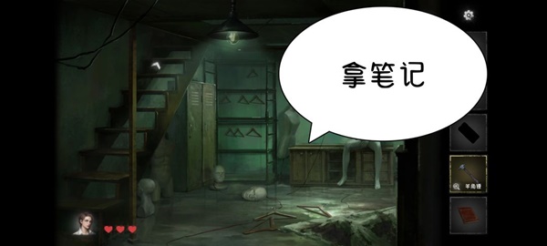 黑暗笔录第四章解谜图文流程详解