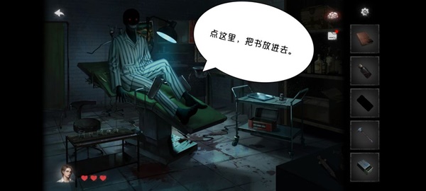 黑暗笔录第四章解谜图文流程详解