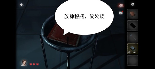 黑暗笔录第四章解谜图文流程详解