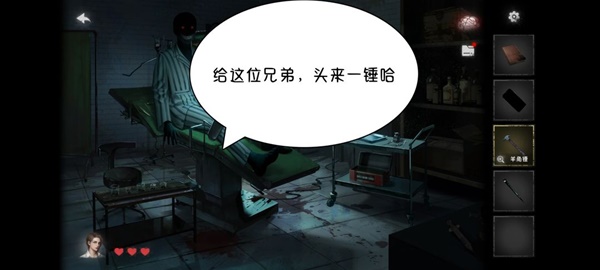 黑暗笔录第四章解谜图文流程详解