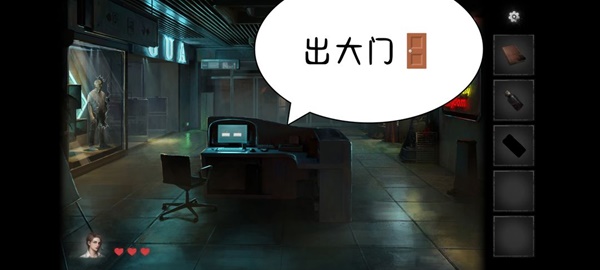 黑暗笔录第四章解谜图文流程详解