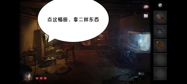 黑暗笔录第四章解谜图文流程详解