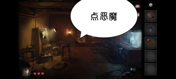黑暗笔录第四章解谜图文流程详解