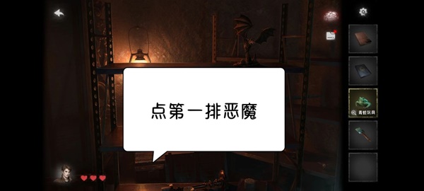 黑暗笔录第四章解谜图文流程详解