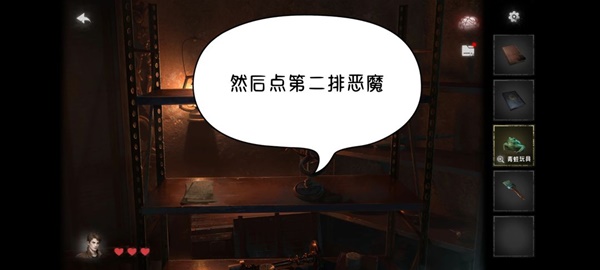 黑暗笔录第四章解谜图文流程详解