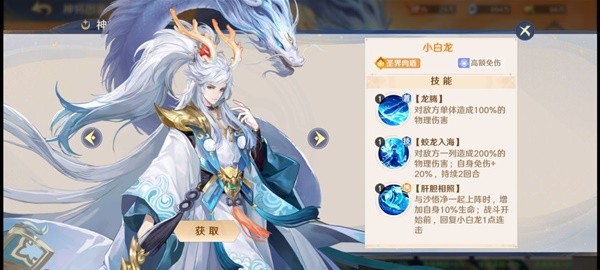 自在西游圣界阵容搭配推荐