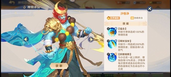 自在西游圣界阵容搭配推荐