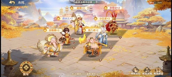 自在西游圣界阵容搭配推荐
