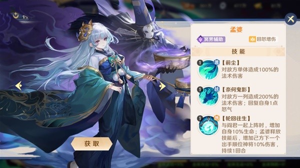 自在西游冥界阵容搭配推荐
