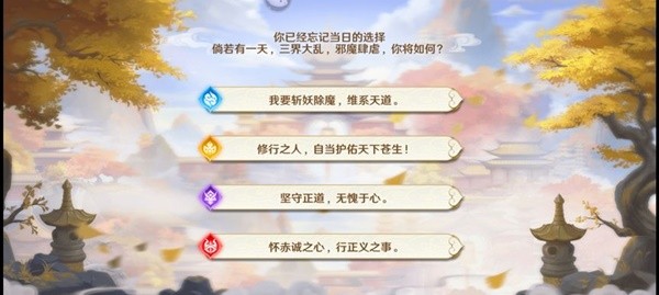自在西游开局阵营选择思路