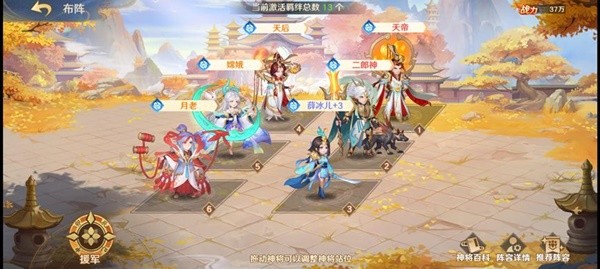 自在西游开局阵营选择思路
