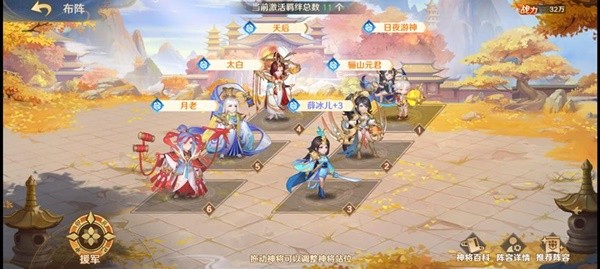 自在西游开局阵营选择思路