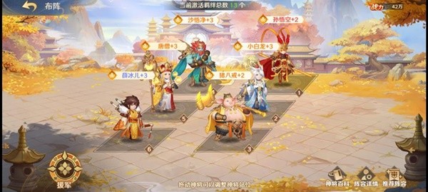自在西游开局阵营选择思路