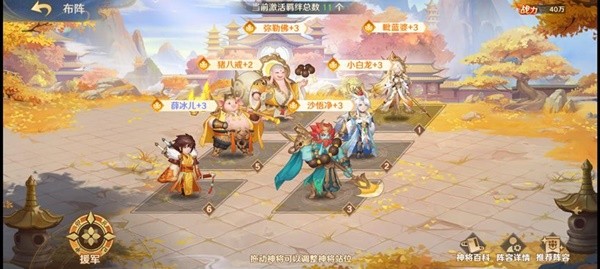 自在西游开局阵营选择思路