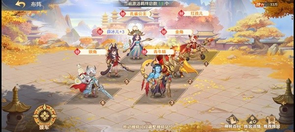 自在西游开局阵营选择思路