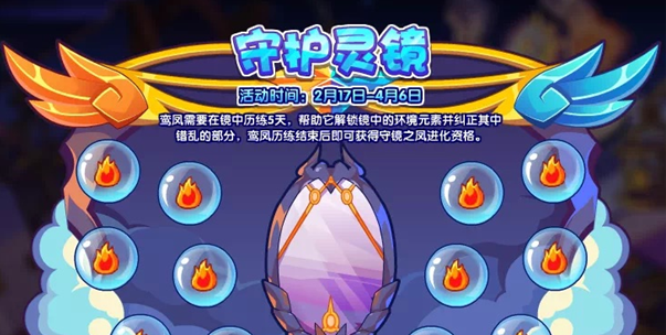 洛克王国守护灵境怎么玩