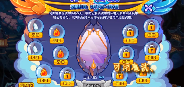 洛克王国守护灵境怎么玩