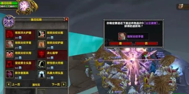 魔兽世界tbc版本改动有哪些