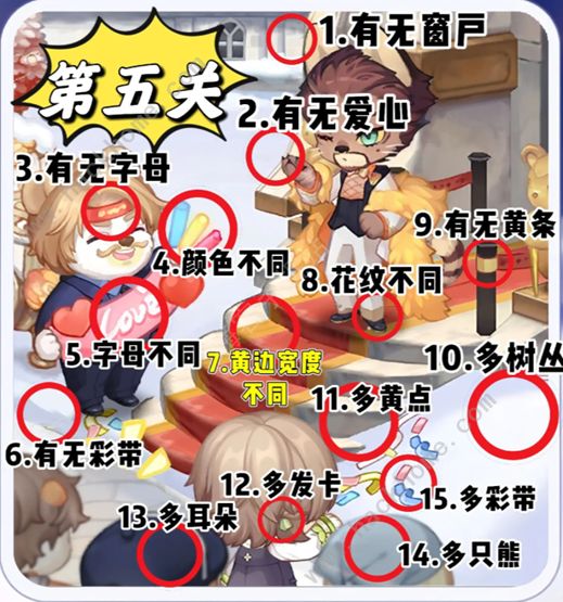 奥比岛手游恋心裁判第5关怎么过