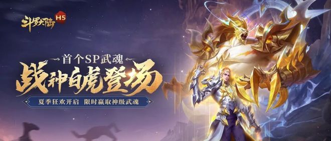 斗罗大陆h5龟兔赛跑怎么玩