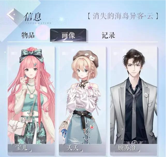 以闪亮之名建模角色介绍