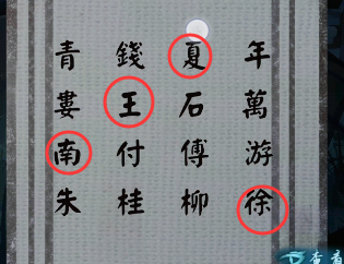 戏法门第四章水中月通关攻略