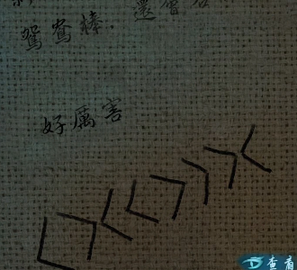 戏法门第四章水中月通关攻略
