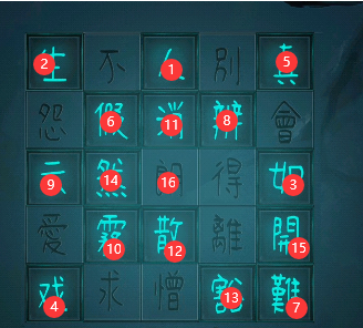 戏法门第四章水中月通关攻略