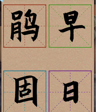​戏法门第五章旧尘缘通关攻略