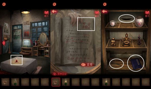 纸嫁衣2奘铃村第一章通关攻略