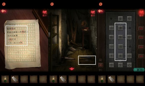 纸嫁衣2奘铃村第一章通关攻略