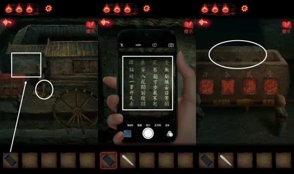 纸嫁衣2奘铃村第二章通关攻略