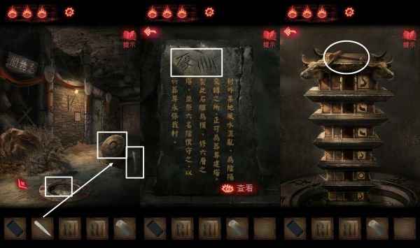 纸嫁衣2奘铃村第二章通关攻略