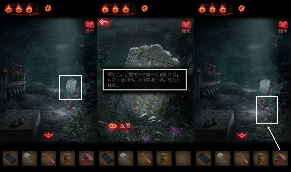 纸嫁衣2奘铃村第二章通关攻略