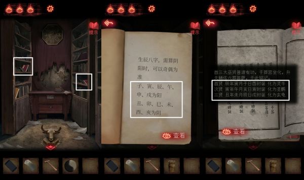 纸嫁衣2奘铃村第二章通关攻略