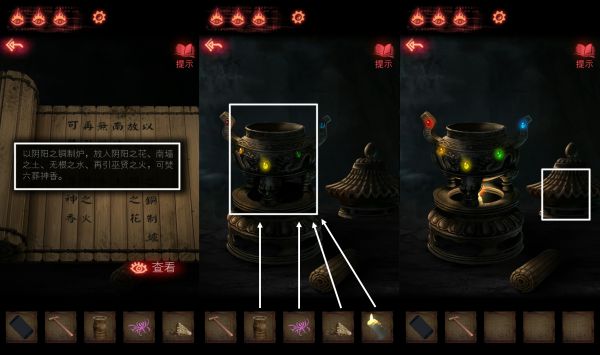 纸嫁衣2奘铃村第二章通关攻略