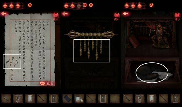 纸嫁衣2奘铃村第三章通关攻略