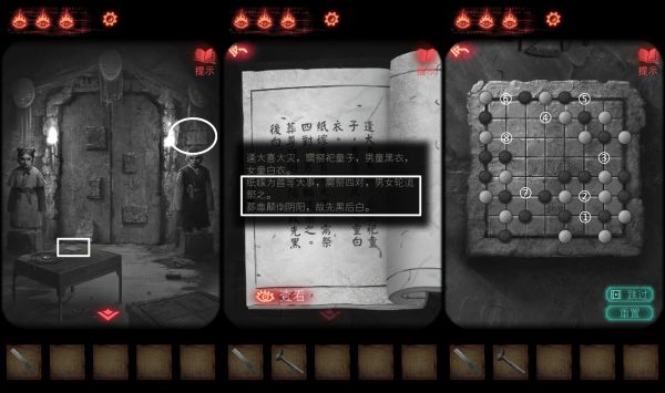 纸嫁衣2奘铃村第四章通关攻略