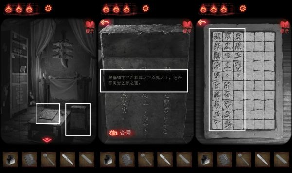 纸嫁衣2奘铃村第四章通关攻略